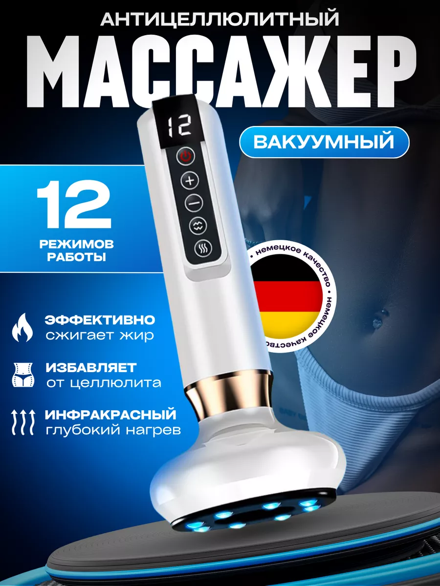 Вакуумный антицеллюлитный массажер для тела ног и ягодиц Velty 163175490  купить в интернет-магазине Wildberries