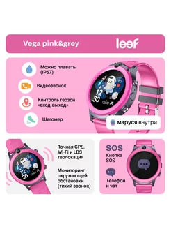 Смарт часы детские Vega наручные c Марусей с прослушкой Leef 163176544 купить за 4 732 ₽ в интернет-магазине Wildberries