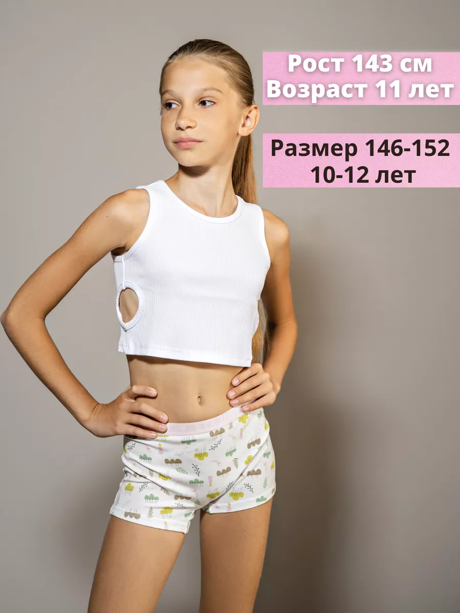 Трусы для девочки подростка набор детские 5 шт базовые KinderShop 163176848  купить за 1 170 ₽ в интернет-магазине Wildberries