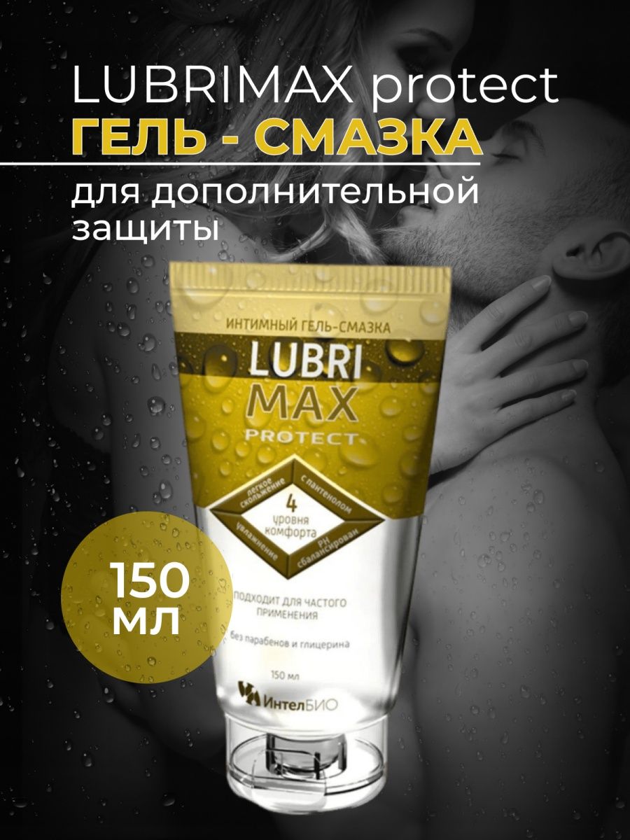 Лубримакс гель смазка отзывы. Lubrimax гель смазка. Смазка Лубримакс. Лубримакс.