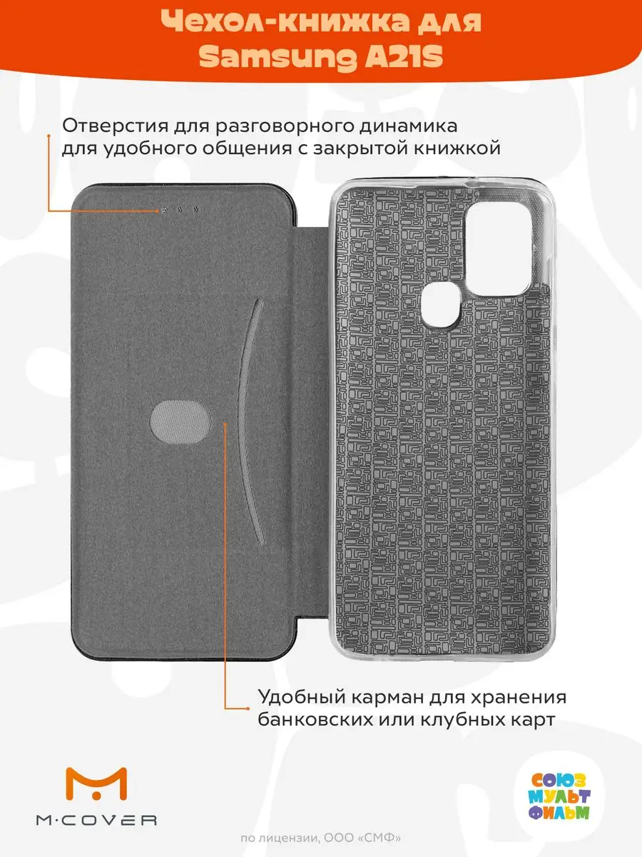 Чехол книжка на Samsung A21S с принтом Жил-был Пес Мобилиус 163177600  купить за 451 ₽ в интернет-магазине Wildberries