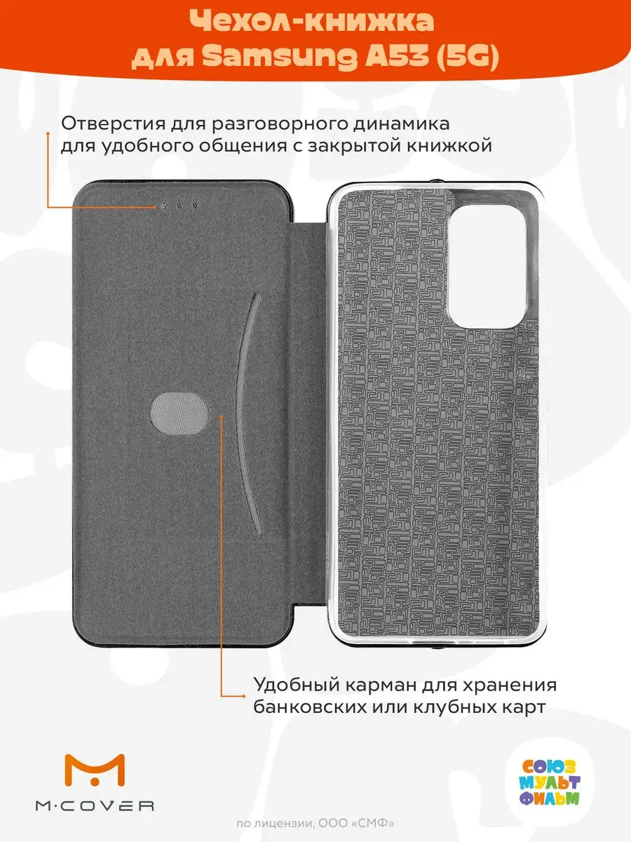 Чехол книжка на Samsung A53 с принтом Щелкунчик Мобилиус 163177696 купить  за 371 ₽ в интернет-магазине Wildberries