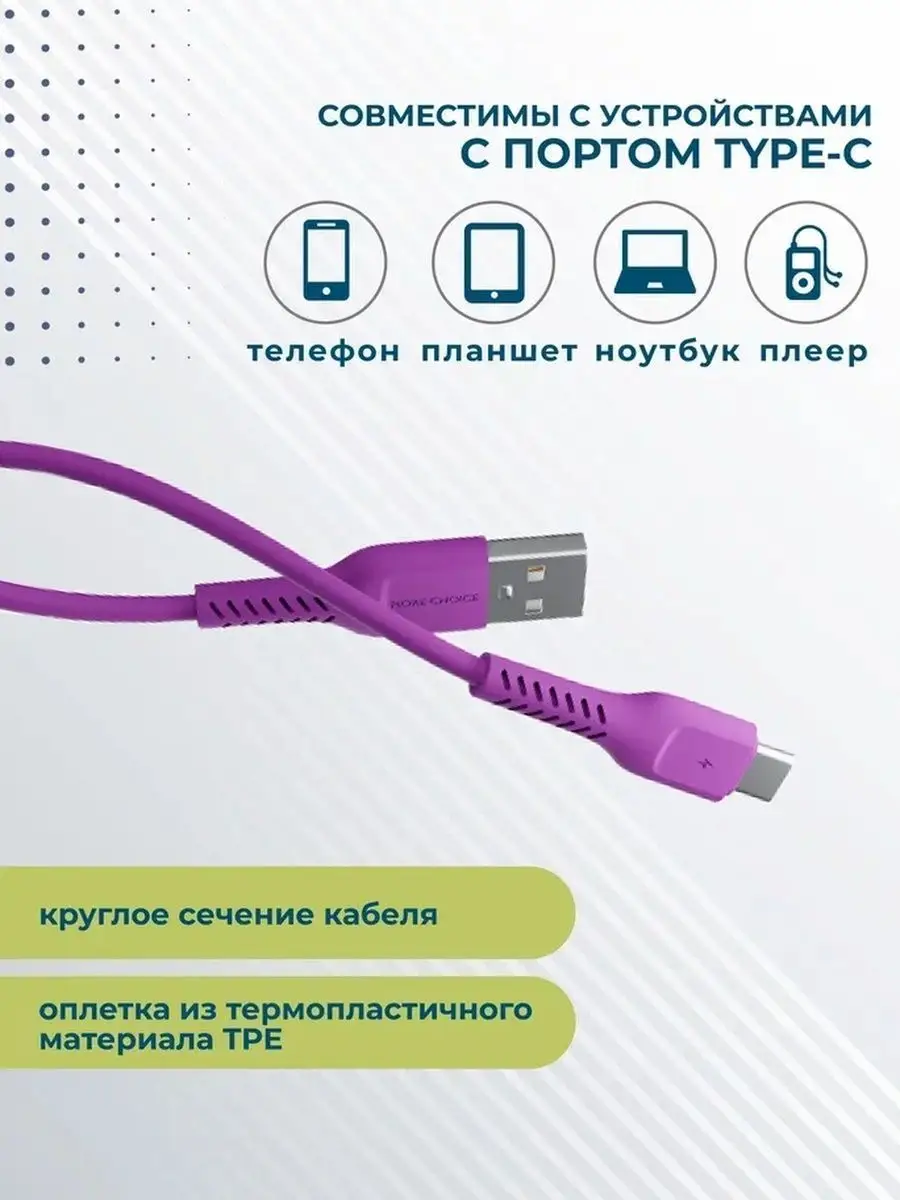 MORE CHOICE K16a Дата-кабель USB 2.0A для Type-C- 1м More Choice 163179465  купить за 238 ₽ в интернет-магазине Wildberries