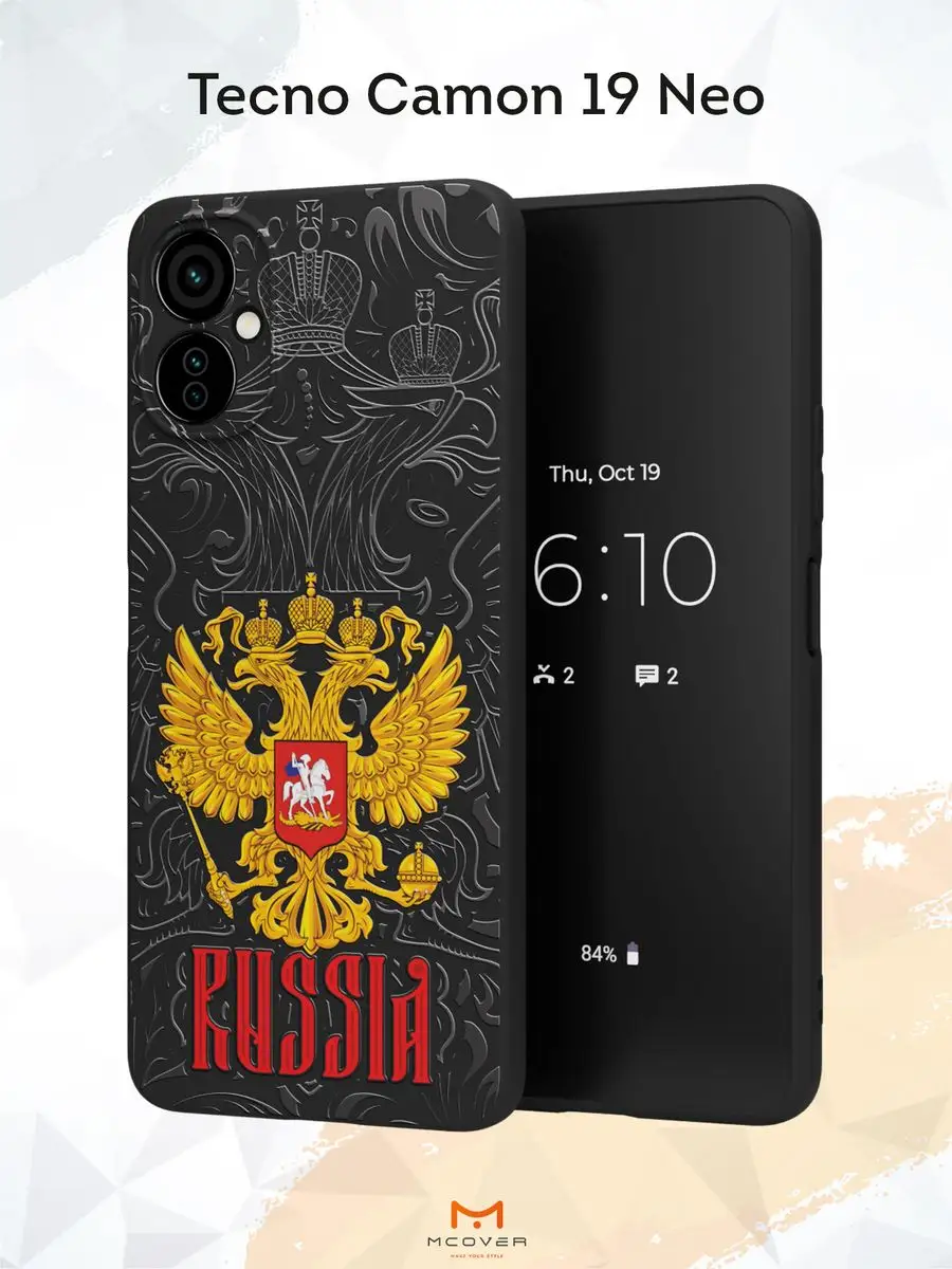 Чехол на Tecno Camon 19 Neo с принтом Герб России Мобилиус 163182462 купить  за 289 ₽ в интернет-магазине Wildberries