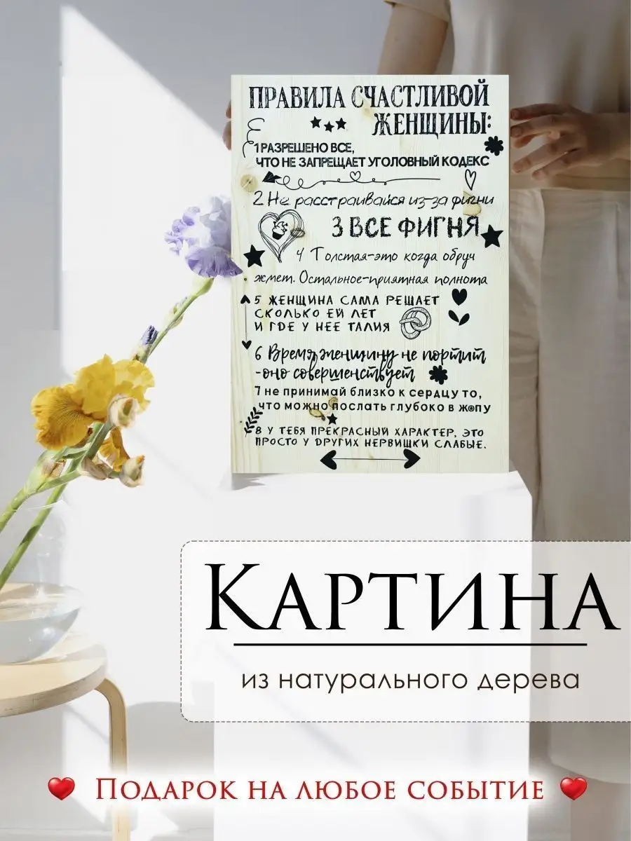 Картина подарок подруге DenisCovers 163183531 купить за 843 ₽ в  интернет-магазине Wildberries