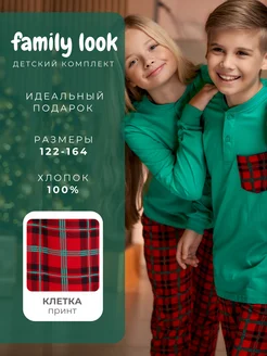 Пижама подростковая Family look домашний комплект со штанами Бест Трикотаж 163184297 купить за 1 036 ₽ в интернет-магазине Wildberries