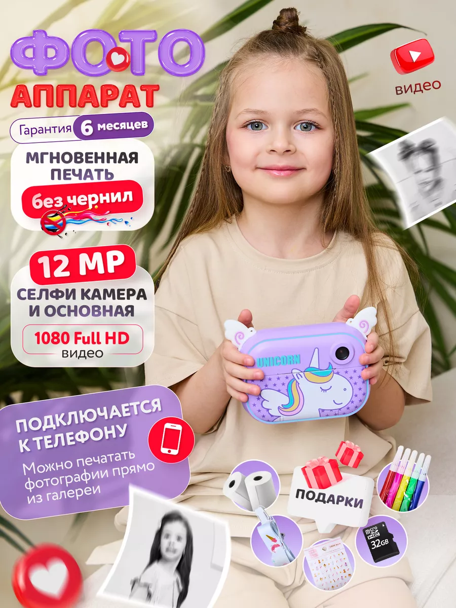 Детский фотоаппарат полароид polaroid BABY TOYS STORE 163184333 купить за 3  659 ₽ в интернет-магазине Wildberries