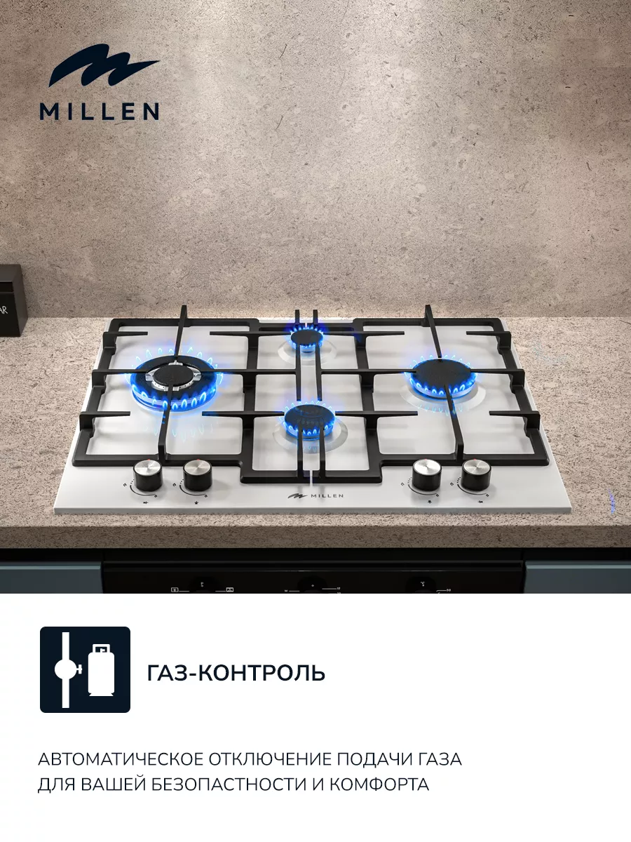 Варочная панель газовая MGHD 6501 WH, белый MiLLEN 163184536 купить в  интернет-магазине Wildberries