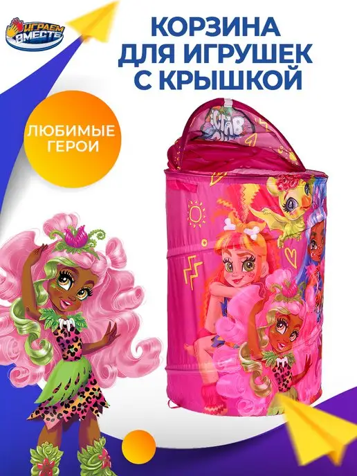 играем вместе Корзина для игрушек Cave Club 43х60 см, розовый, фото 4