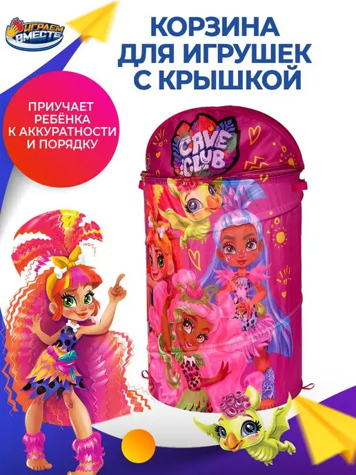 играем вместе Корзина для игрушек Cave Club 43х60 см, розовый, фото 5