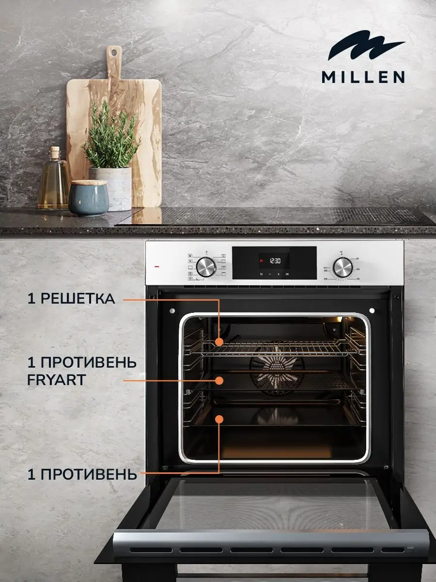 Духовой шкаф электрический MILLEN MEO 6003 WH, белый MiLLEN 163184627  купить за 49 990 ₽ в интернет-магазине Wildberries