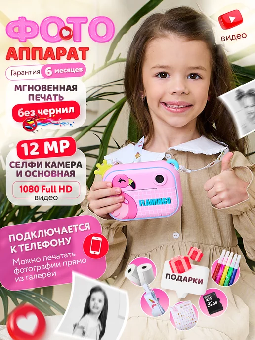 BABY TOYS STORE Детский фотоаппарат полароид polaroid