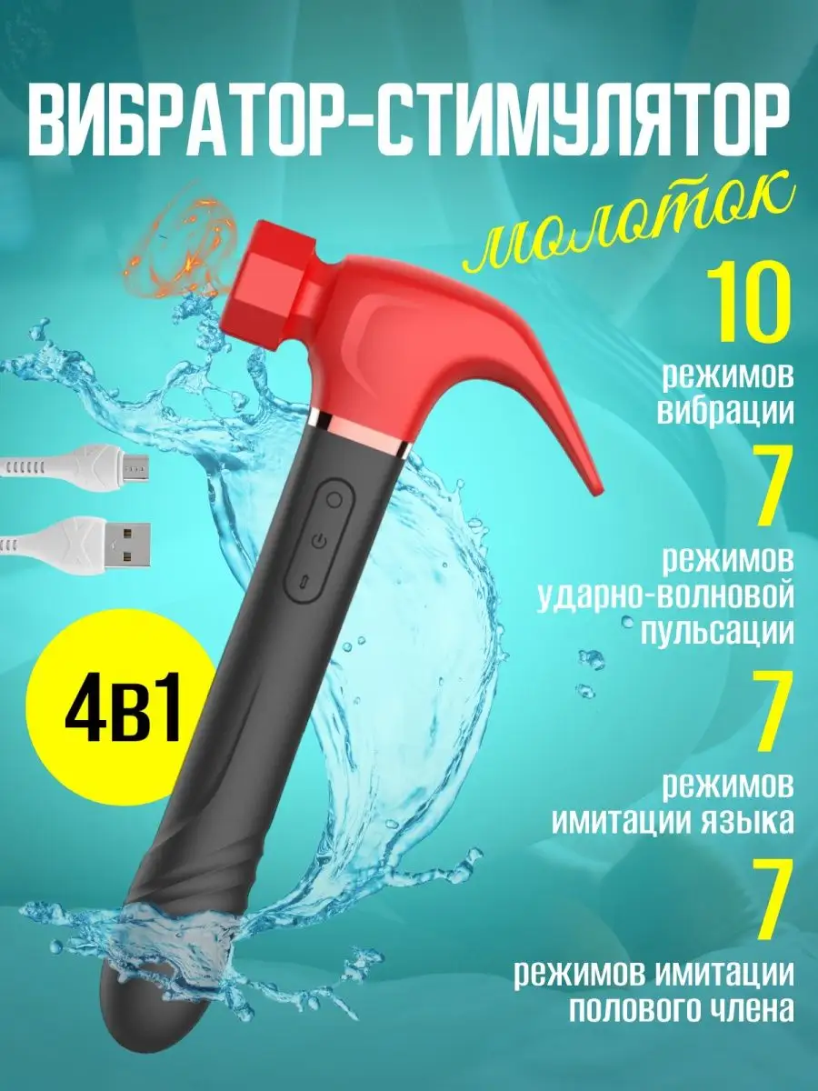 Секс Молоток Новинки
