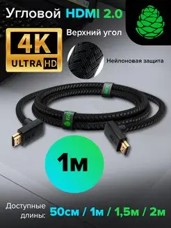 HDMI кабель угловой короткий 1м GCR 163187706 купить за 681 ₽ в интернет-магазине Wildberries