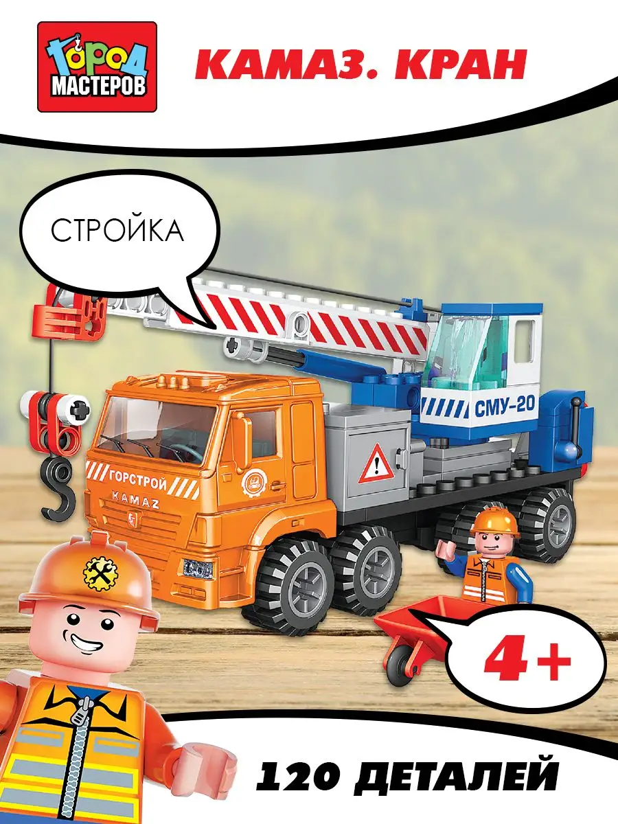 Сборка конструктора Baumi