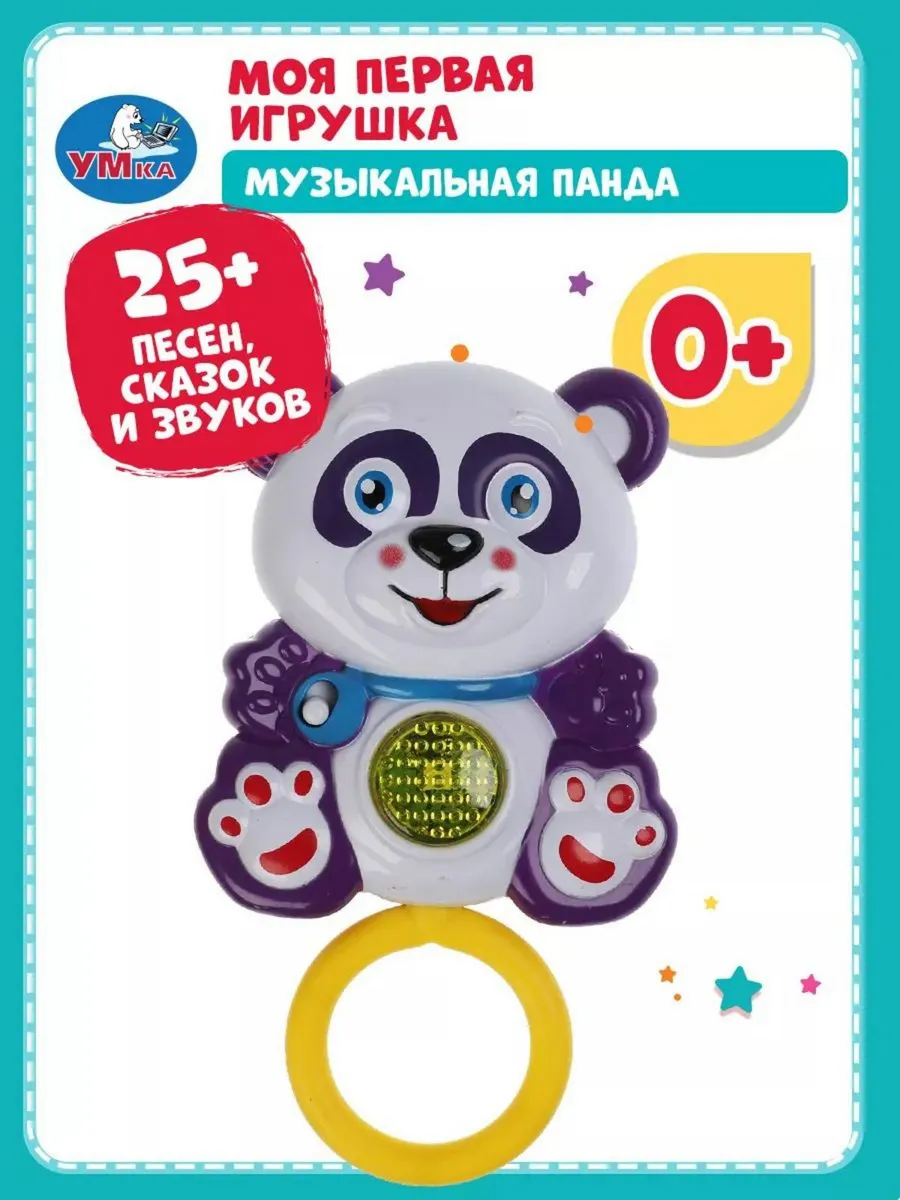 Музыкальная интерактивная игрушка Музыкальная панда