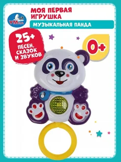 Музыкальная интерактивная игрушка Музыкальная панда