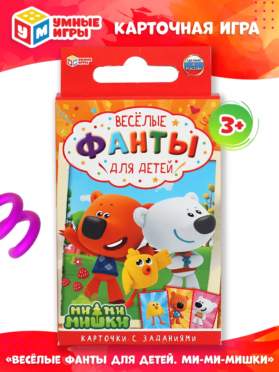 Настольная карточная игра для детей фанты в дорогу мини