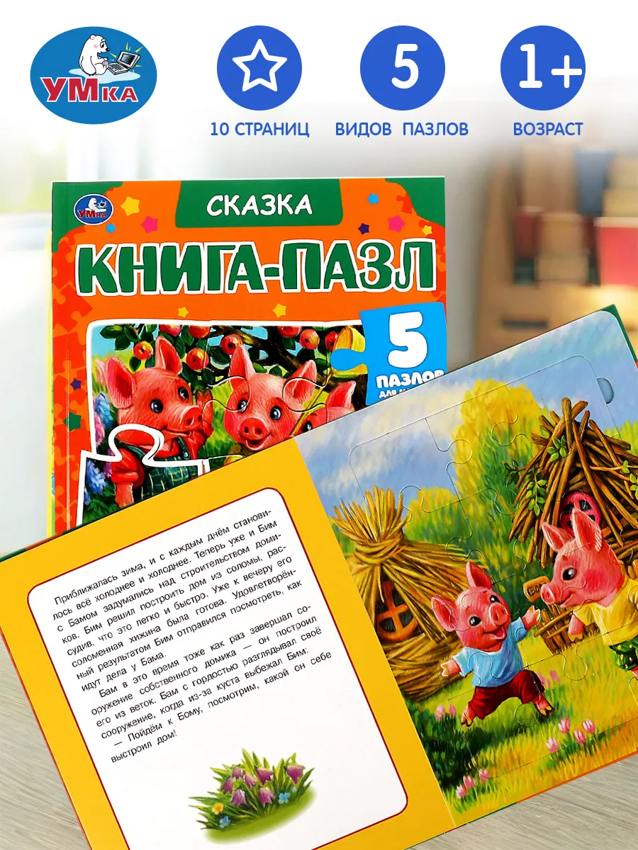 Книжка-пищалка УМка для ванны 