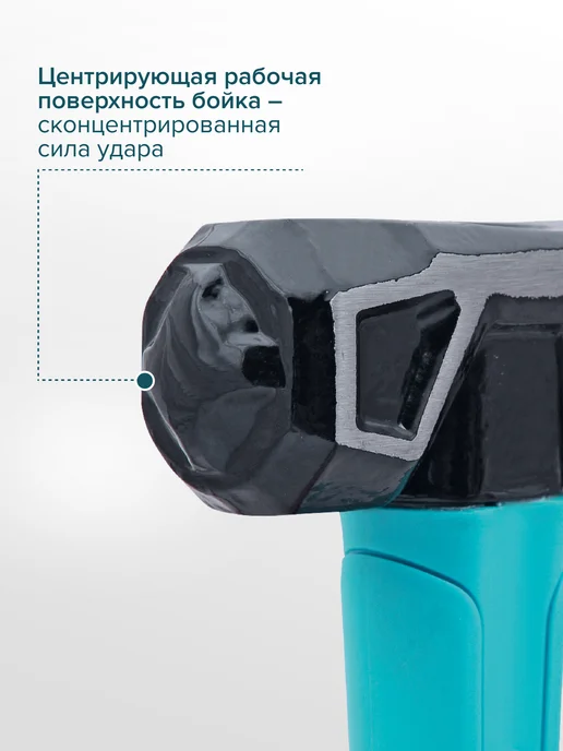 Pobedit Кувалда THOR(ТОР) 1360 г с центрирующим бойком, 1360 г, фото 3