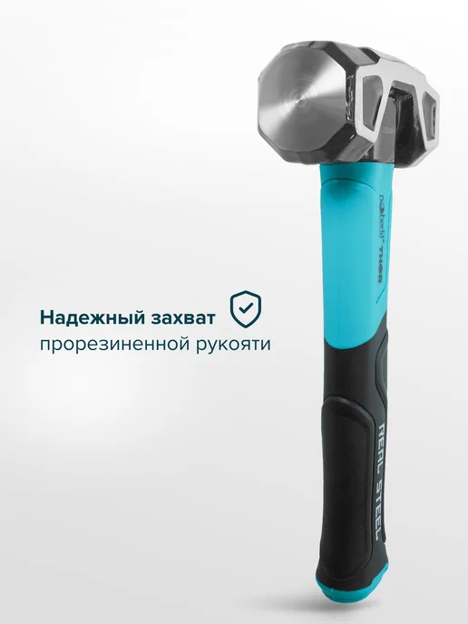 Pobedit Кувалда THOR(ТОР) 1360 г с центрирующим бойком, 1360 г, фото 4