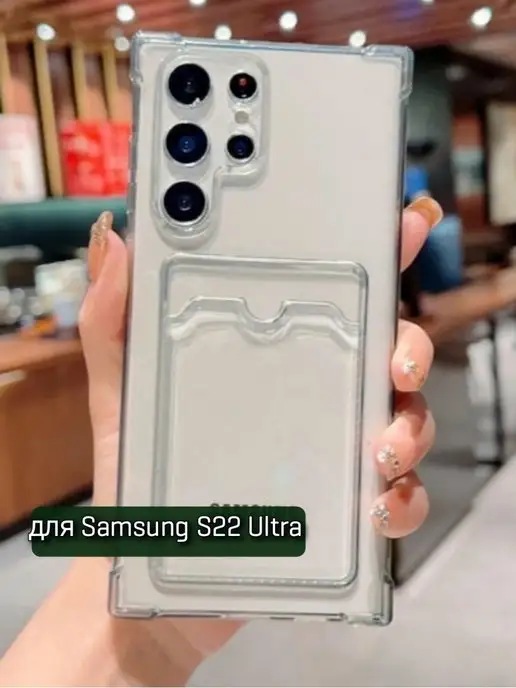 ZENTAUR Чехол на Samsung S22 Ultra с карманом для карт