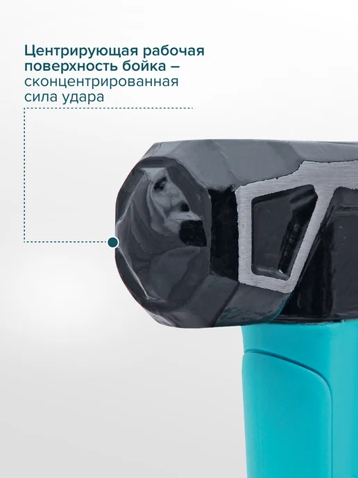 Pobedit Кувалда THOR(ТОР) 1360 г с центрирующим бойком, 1800 г, фото 3