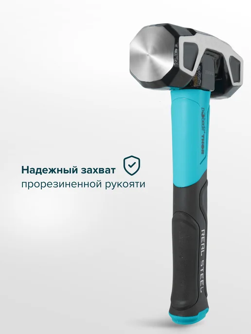 Pobedit Кувалда THOR(ТОР) 1360 г с центрирующим бойком, 1800 г, фото 4