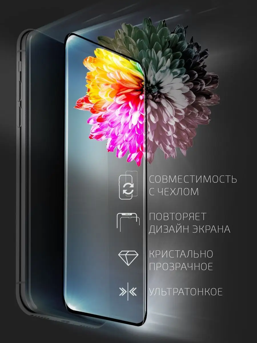 Защитное стекло для телефона Honor X9a Volare Rosso 163191346 купить в  интернет-магазине Wildberries