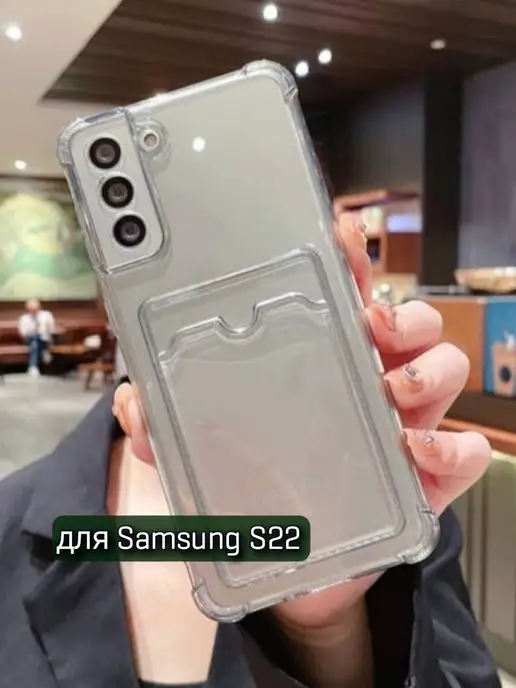 ZENTAUR Чехол на Samsung S22 с карманом для карт