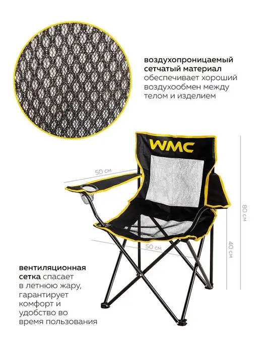 WMC Tools Кресло складное для кемпинга, вариант, фото 2