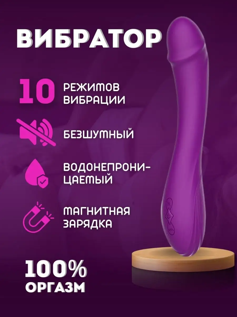 Вибратор стимулятор - секс игрушки G point 163191702 купить за 1 290 ₽ в  интернет-магазине Wildberries