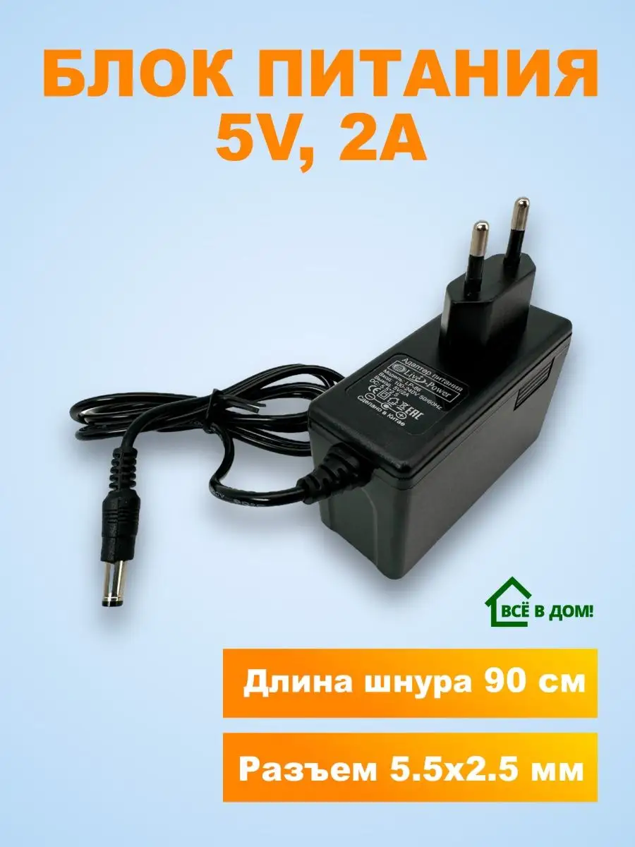 Блок питания 5V 2A (5В, 2А) для цифровой приставки DVB-T2 Live Power  163192147 купить за 294 ₽ в интернет-магазине Wildberries