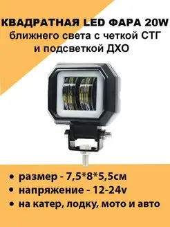 Фара светодиодная с ДХО и СТГ на мотоцикл и авто Авто загрузка 163192162 купить за 588 ₽ в интернет-магазине Wildberries