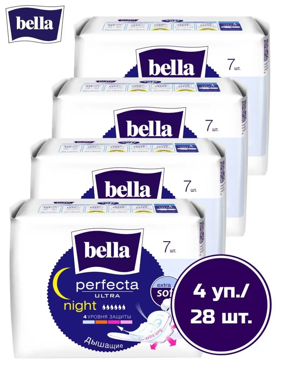 Прокладки ночные Perfecta Night extra soft 7шт х 4уп. BELLA 163192511  купить в интернет-магазине Wildberries