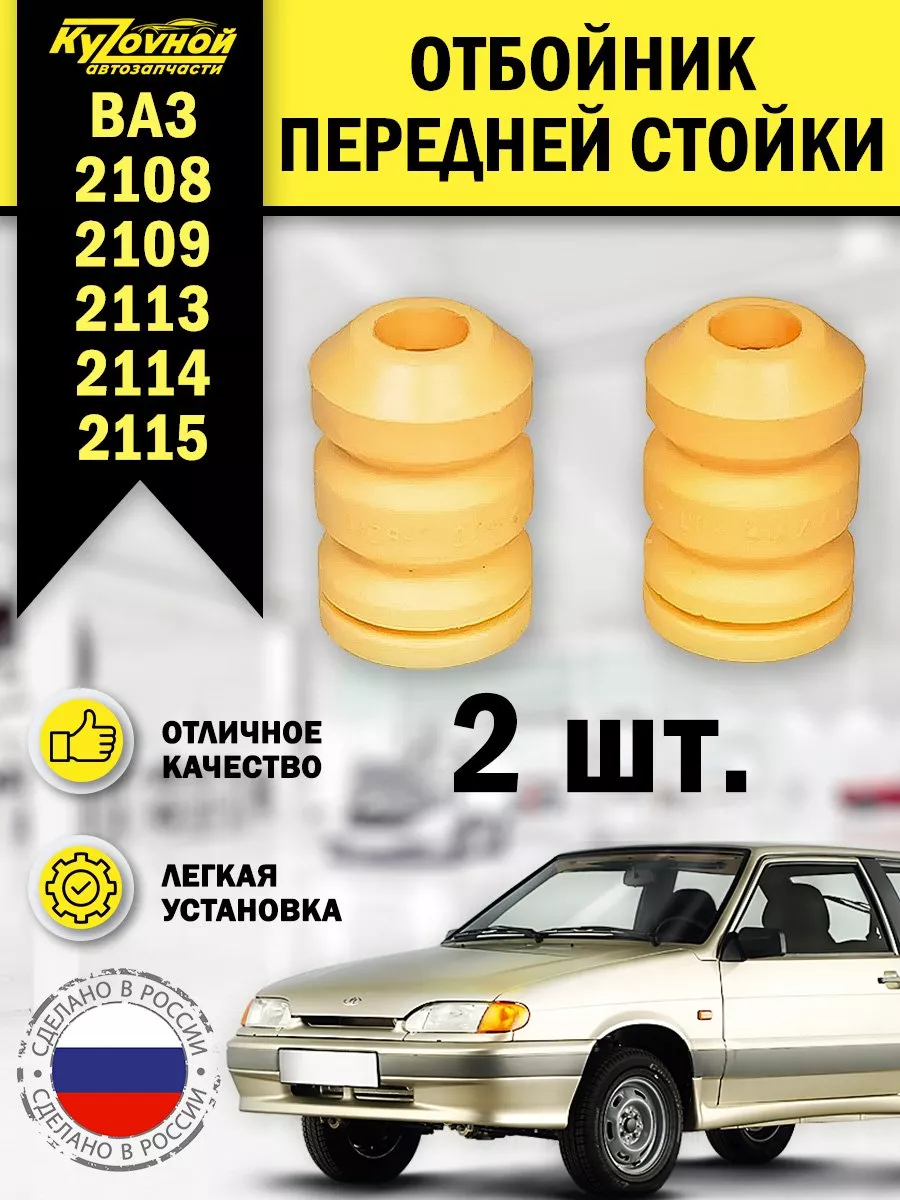 Ремонт ходовой ВАЗ в Чебоксарах ― 68 автосервисов