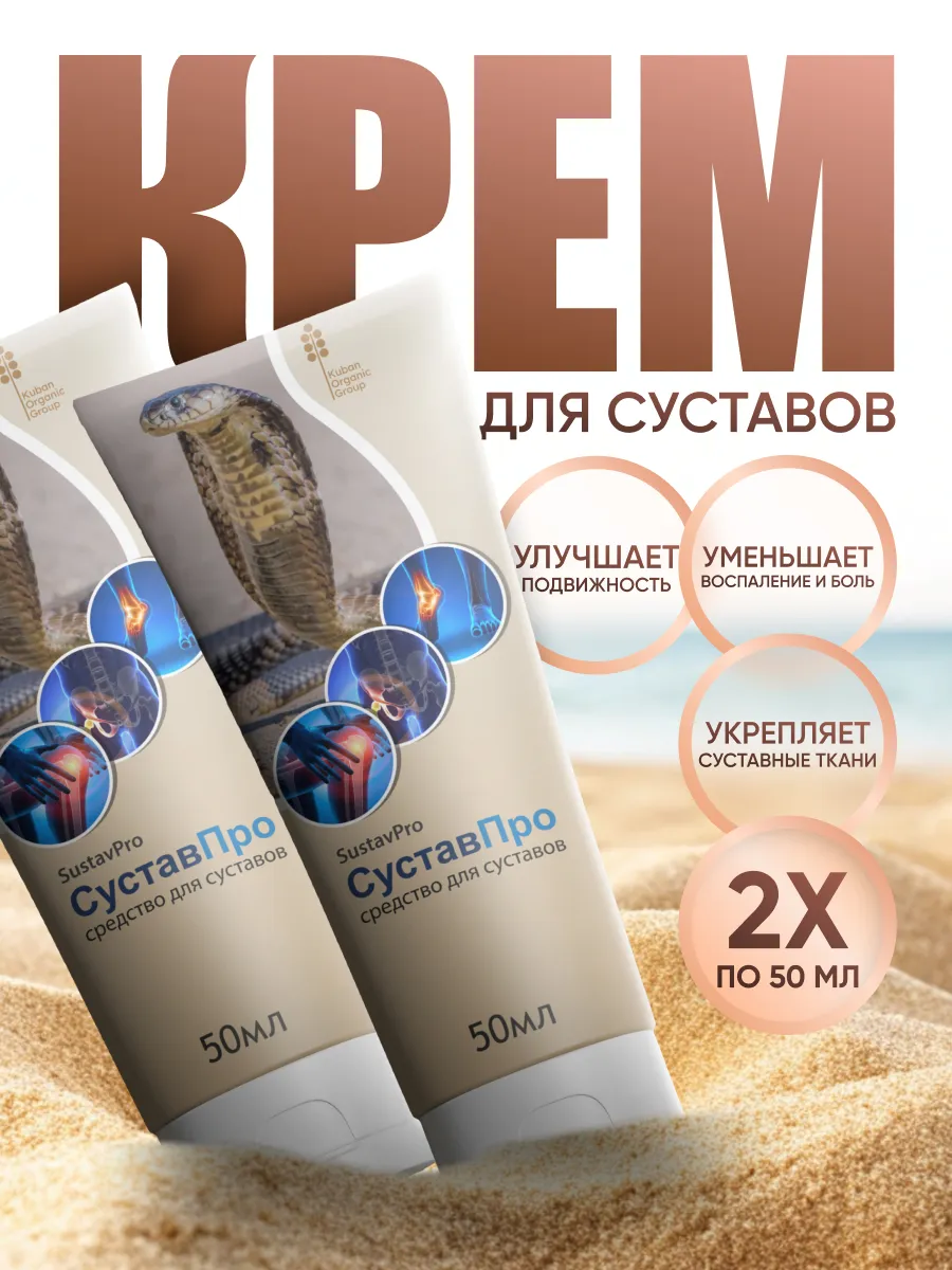 Обезболивающий...