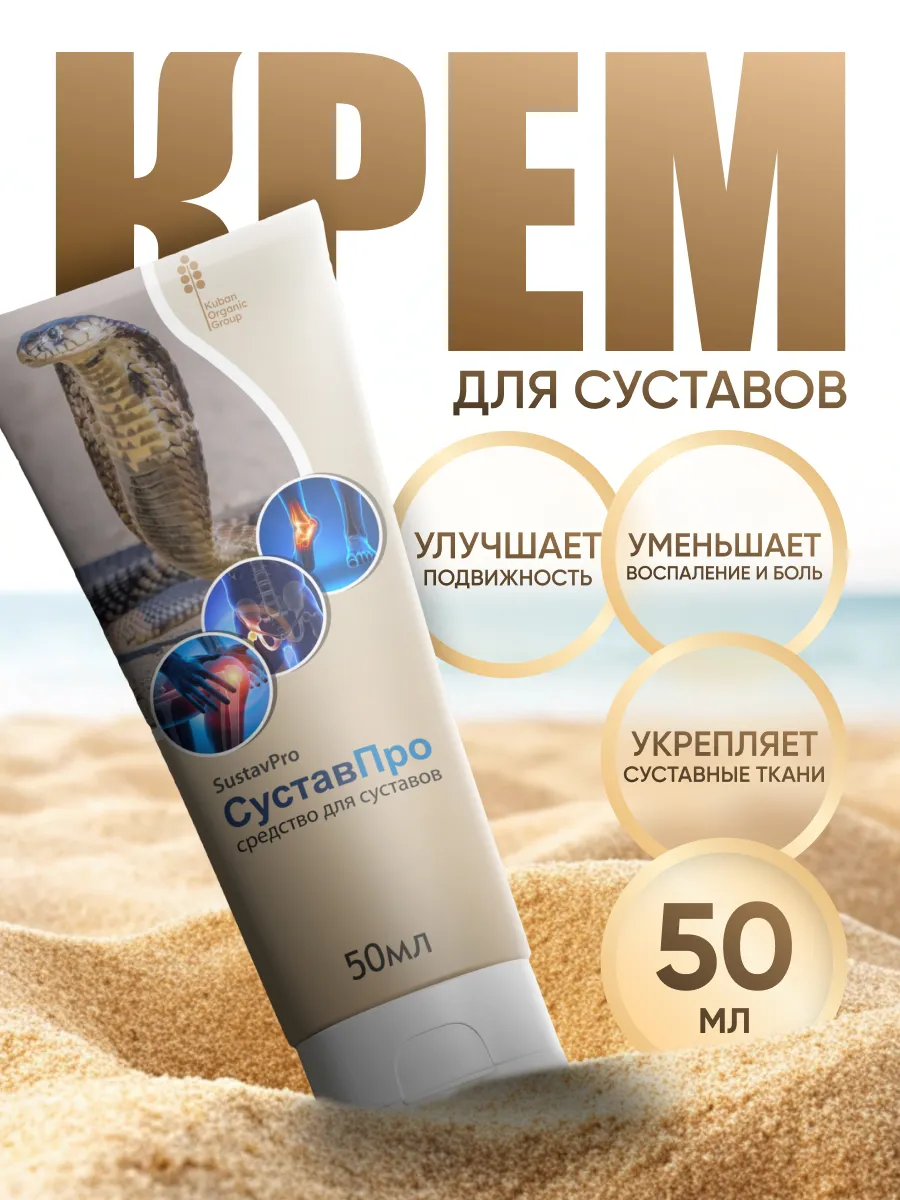Обезболивающий...