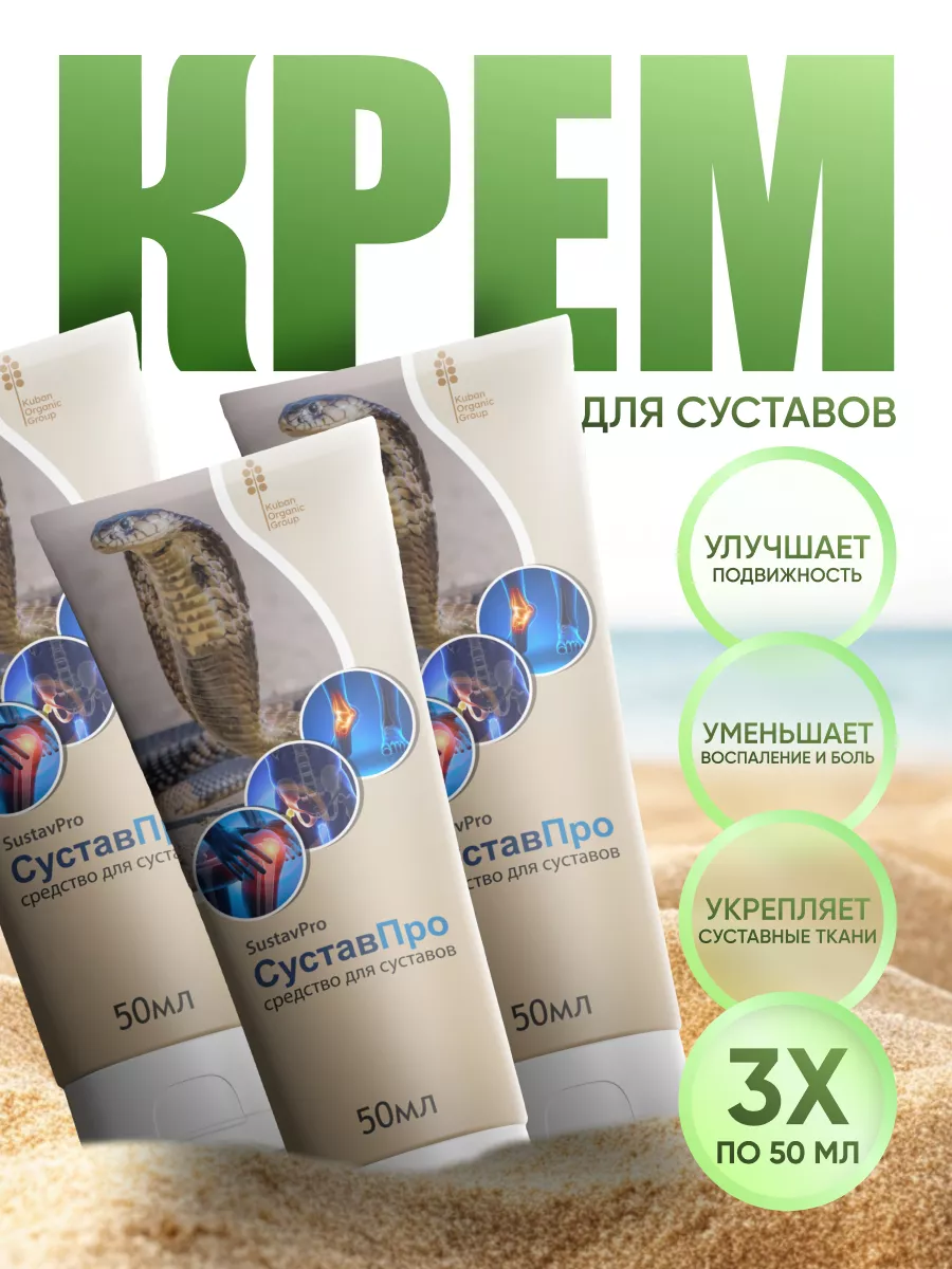 Обезболивающий...