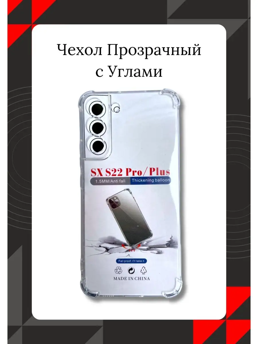 Чехол на Galaxy Samsung S22 PRO / S22 PLUS с карманом Maksud-aks 163193821  купить за 173 ₽ в интернет-магазине Wildberries