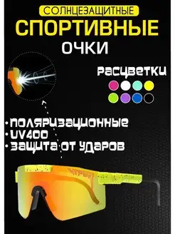 Очки спортивные для бега Pit Viper OrthoStom 163195275 купить за 899 ₽ в интернет-магазине Wildberries