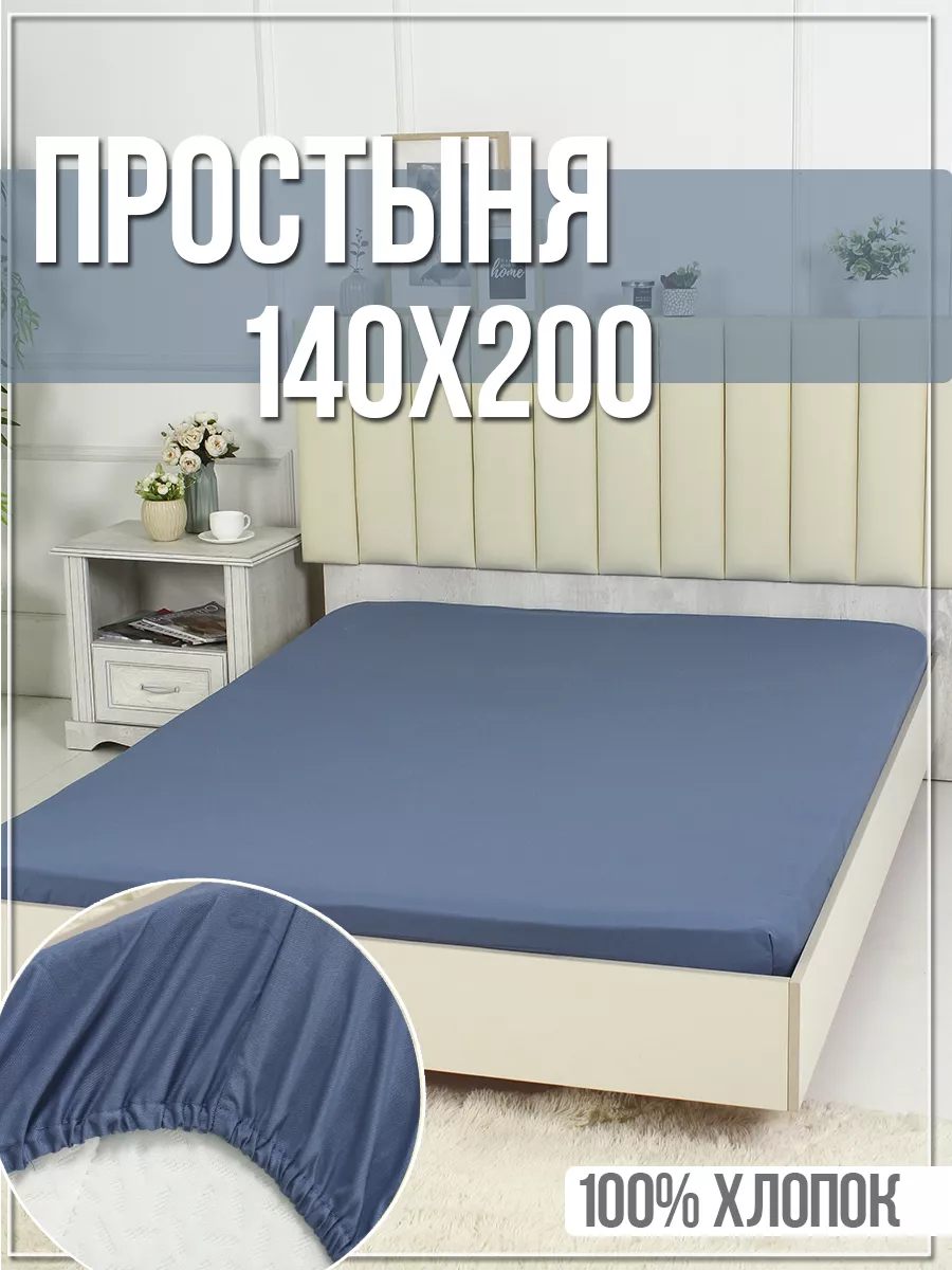 Как закрепить простынь на матрасе, на диване, на кровати - Shop-Comfort