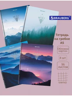 Тетрадь А5 96 листов в клетку, набор 4 штуки Brauberg 163197115 купить за 519 ₽ в интернет-магазине Wildberries