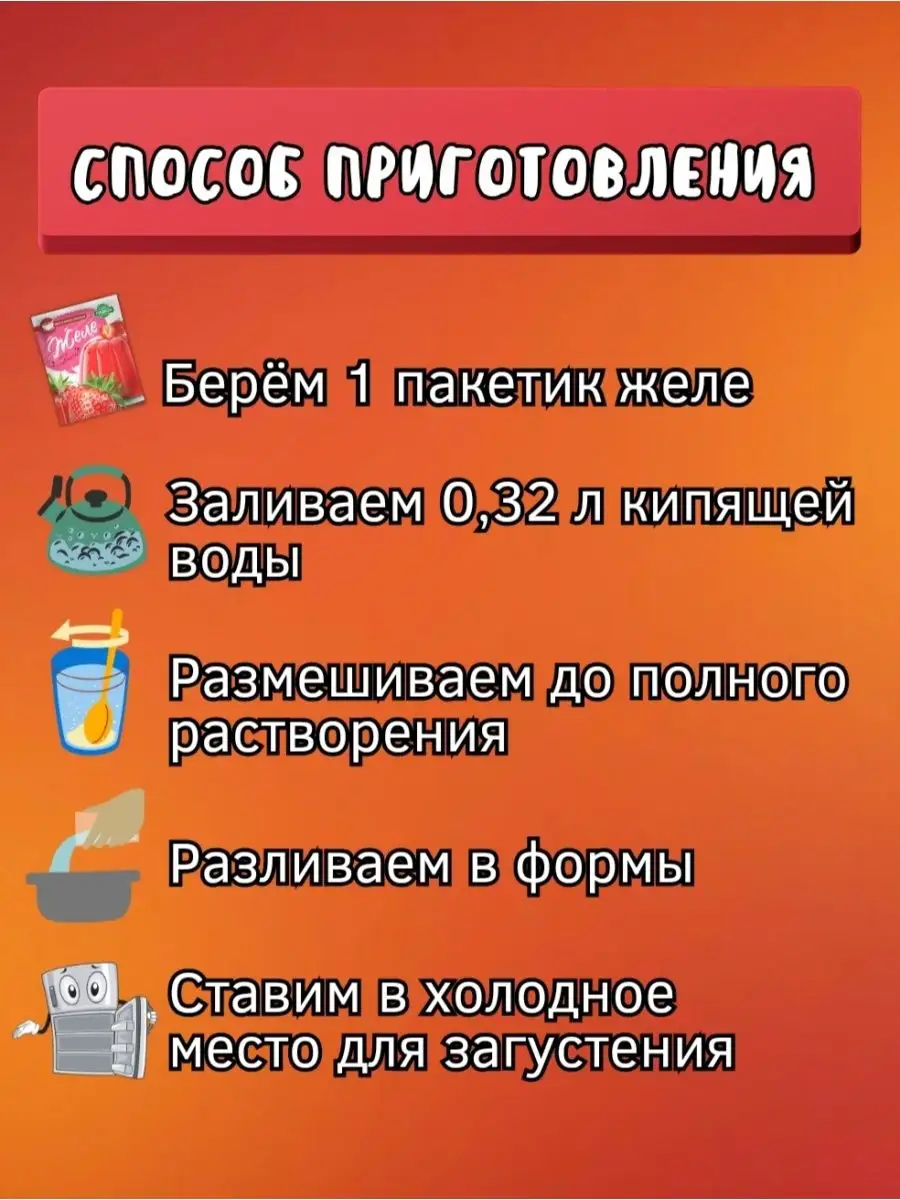 Желе фруктовое в пакетиках ассорти Лидкон 163197291 купить в  интернет-магазине Wildberries