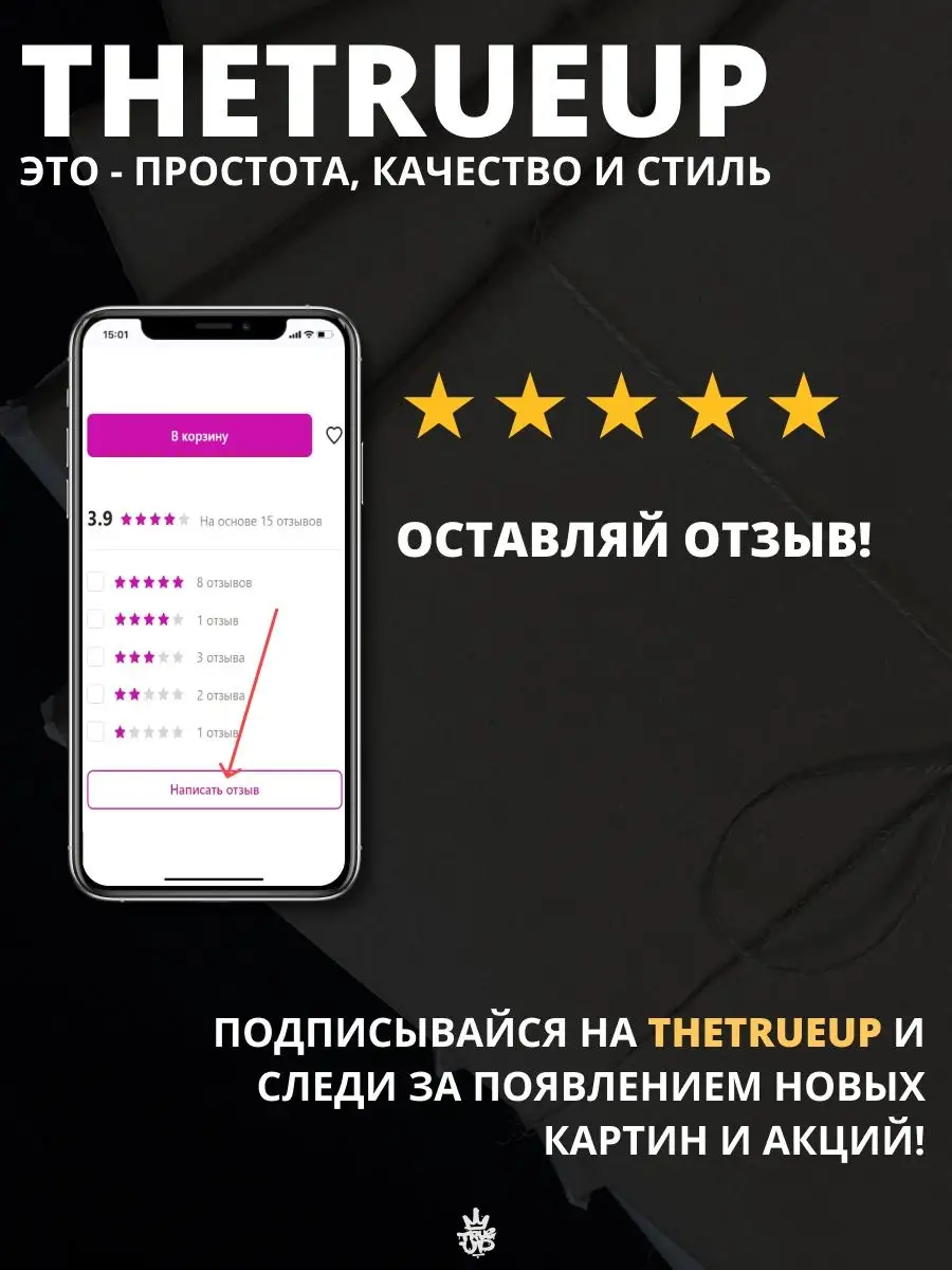 Холст круглый 80 см TheTrueUp 163199804 купить за 2 191 ₽ в  интернет-магазине Wildberries