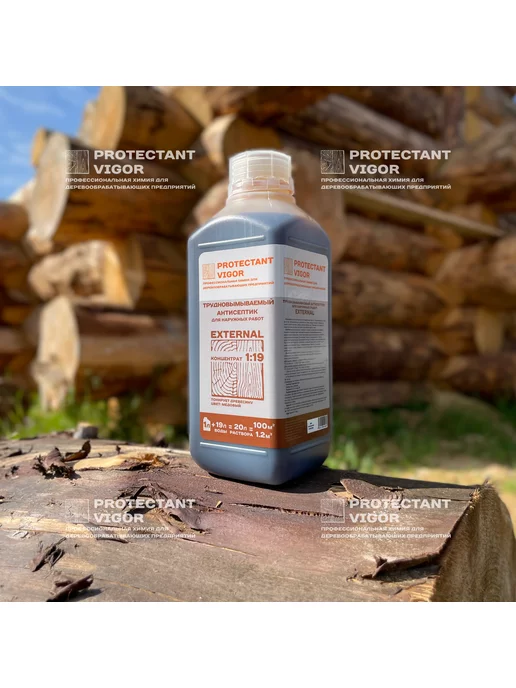 PROTECTANT VIGOR Пропитка для дерева EXTERNAL трудновымываемый антисептик, вариант, фото 5