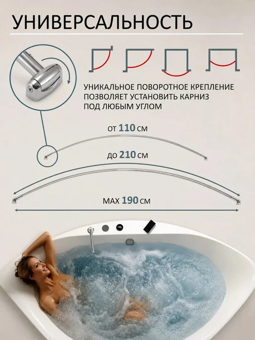 MORISON Карниз для ванной угловой телескопический полукруглый, вариант, фото 2