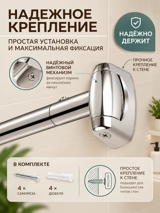 MORISON Карниз для ванной угловой телескопический полукруглый, вариант, фото 3