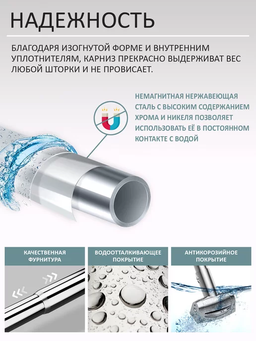MORISON Карниз для ванной угловой телескопический полукруглый, вариант, фото 4