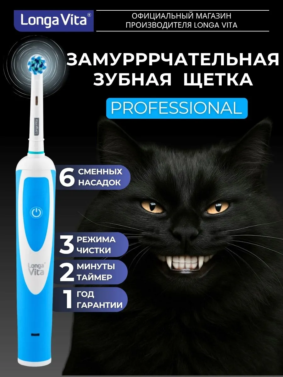 Электрическая щетка зубная для чувствительных зубов